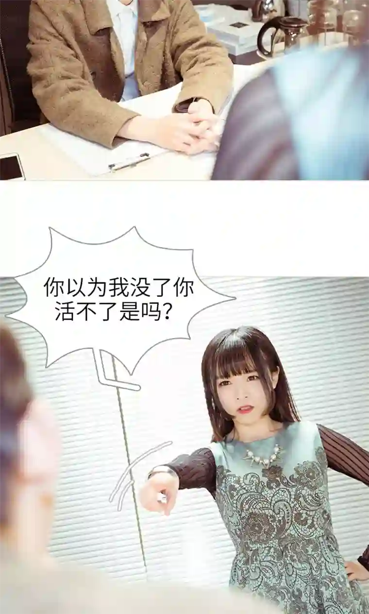 契约新娘第44话