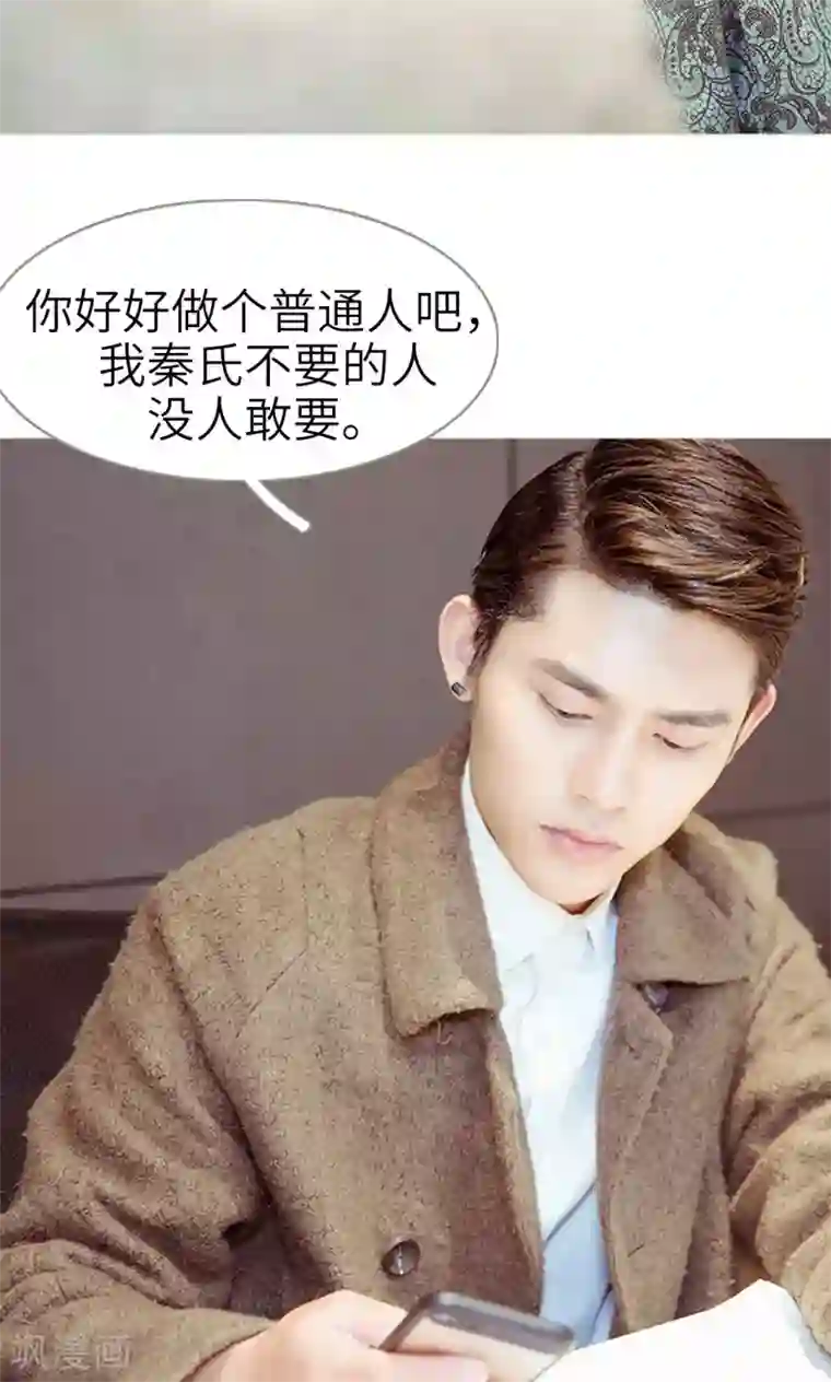 契约新娘第44话