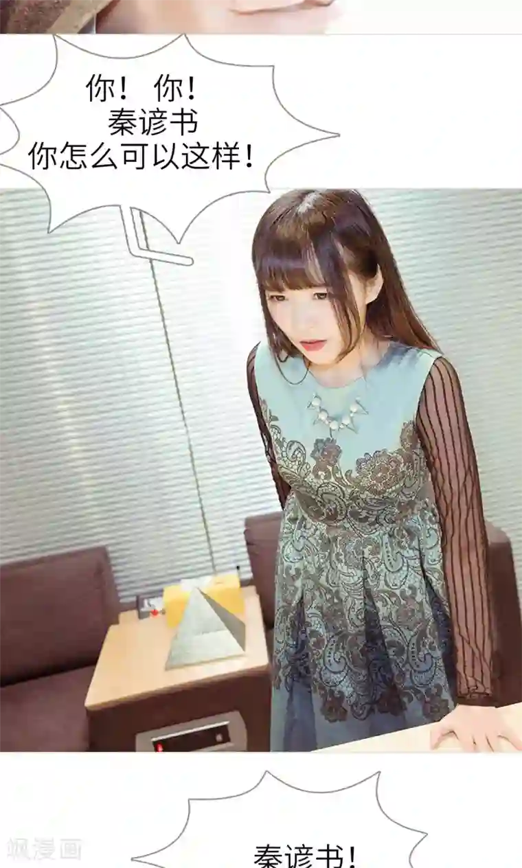 契约新娘第44话