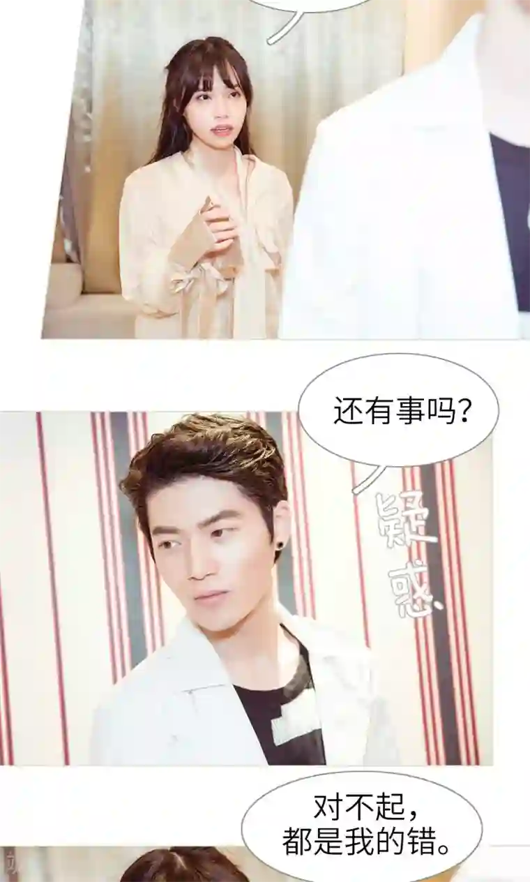 契约新娘第44话