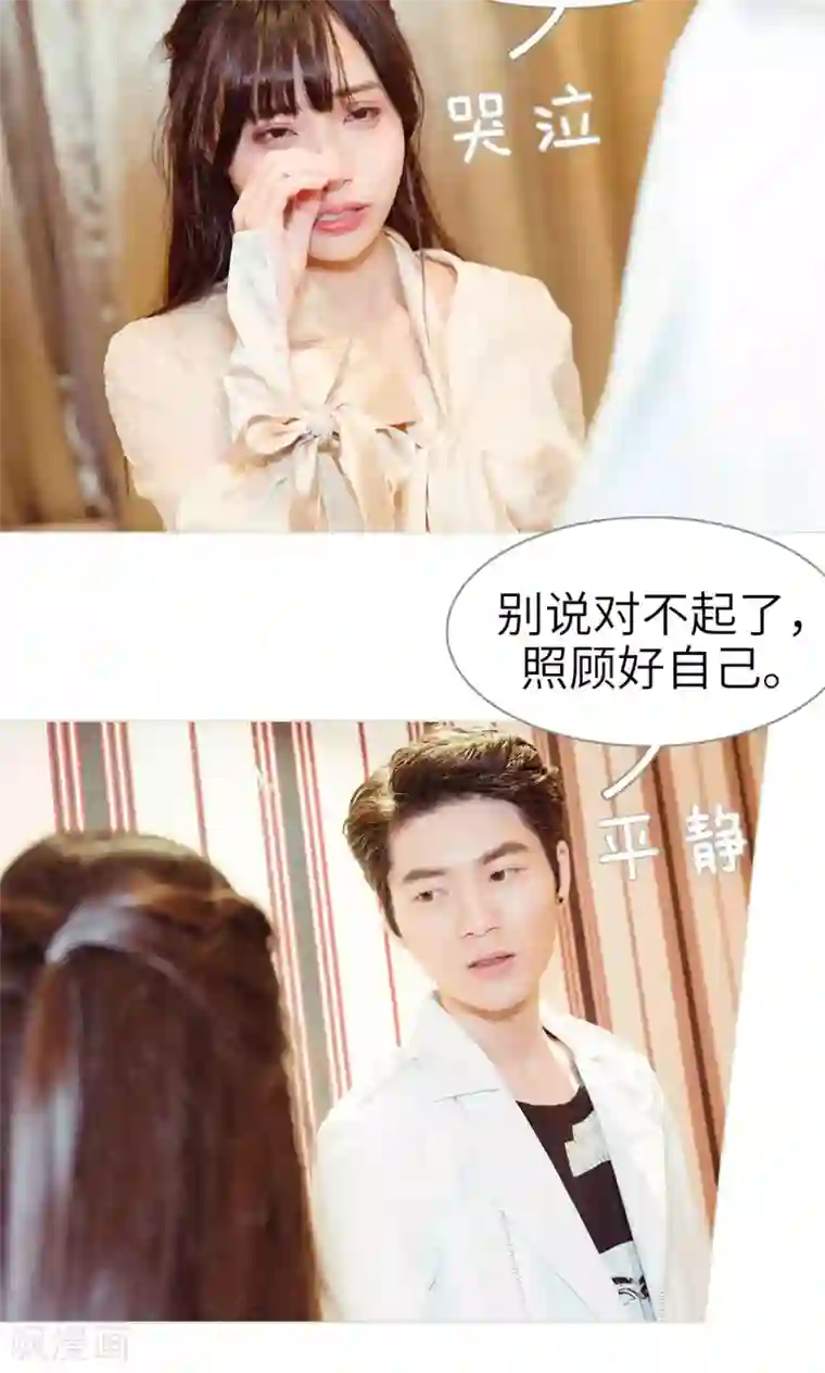 契约新娘第44话