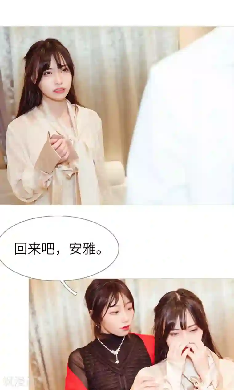 契约新娘第44话