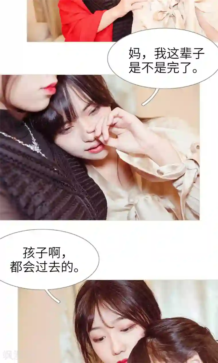 契约新娘第44话