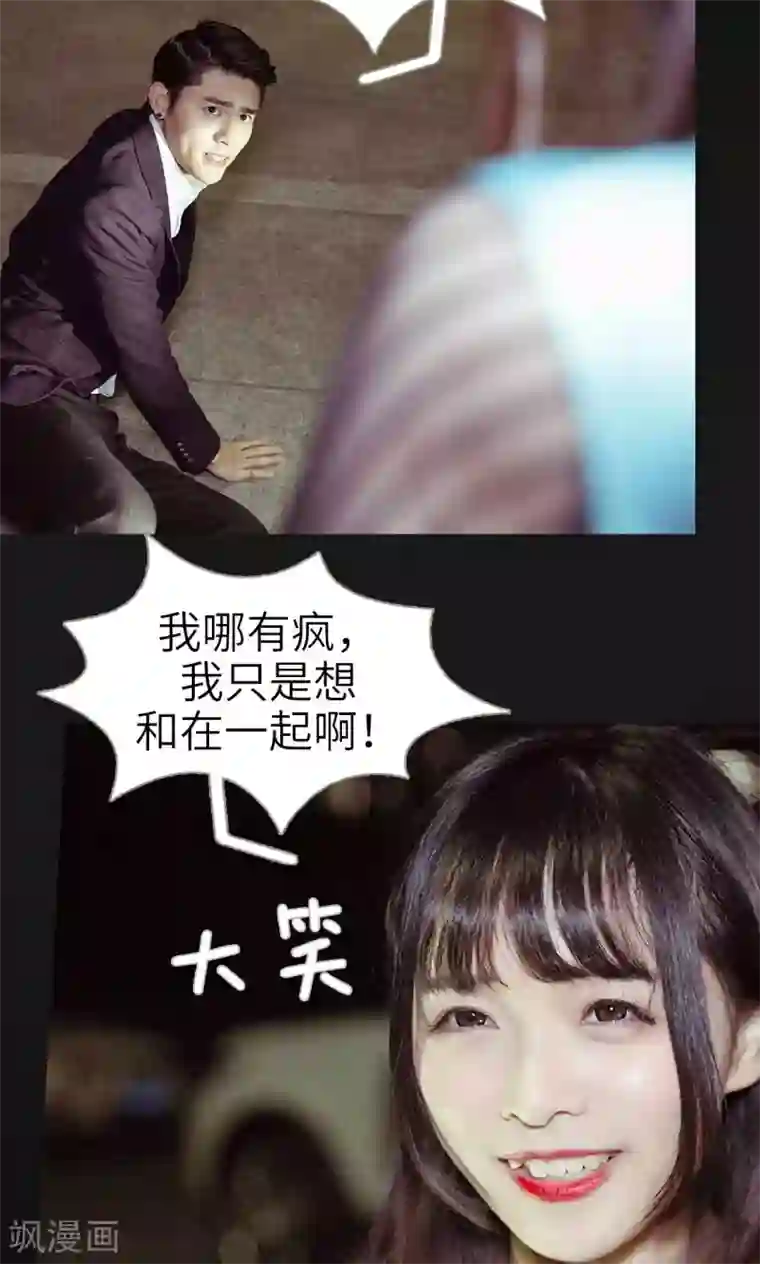 契约新娘第45话