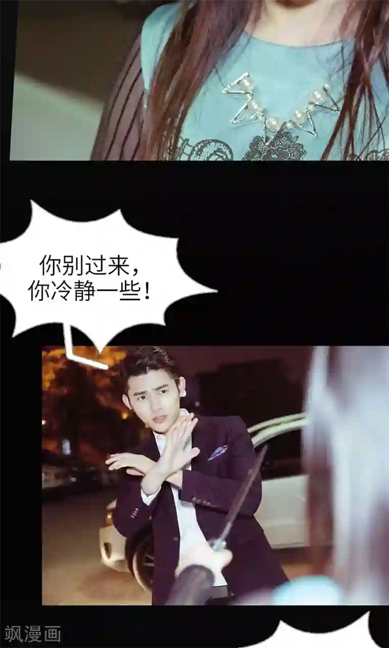 契约新娘第45话