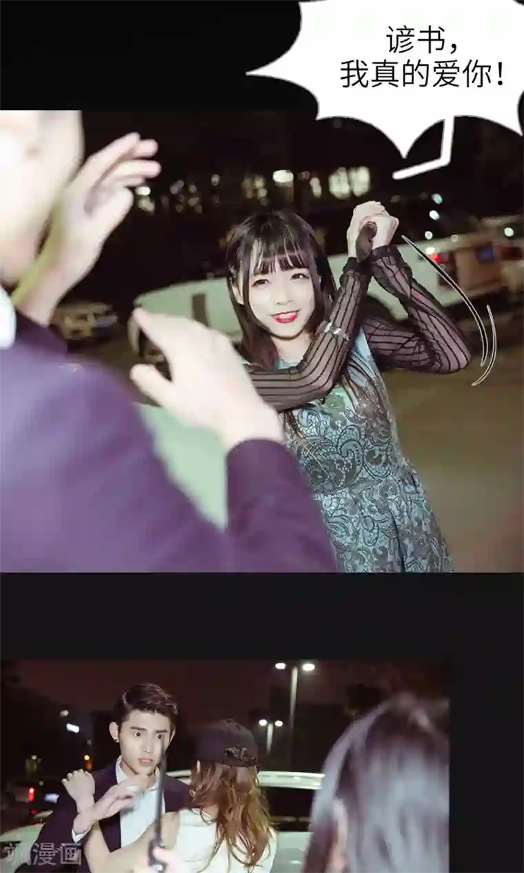 契约新娘第45话