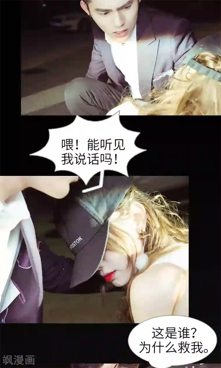 契约新娘第45话