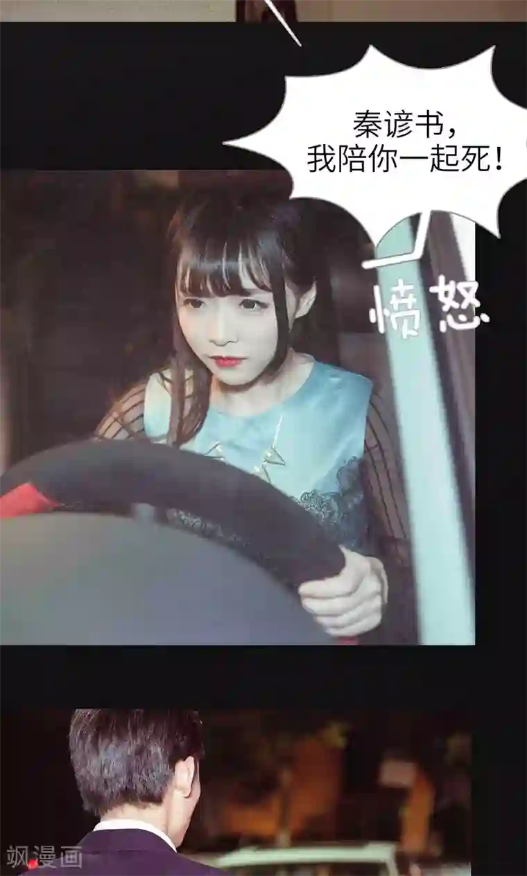 契约新娘第45话