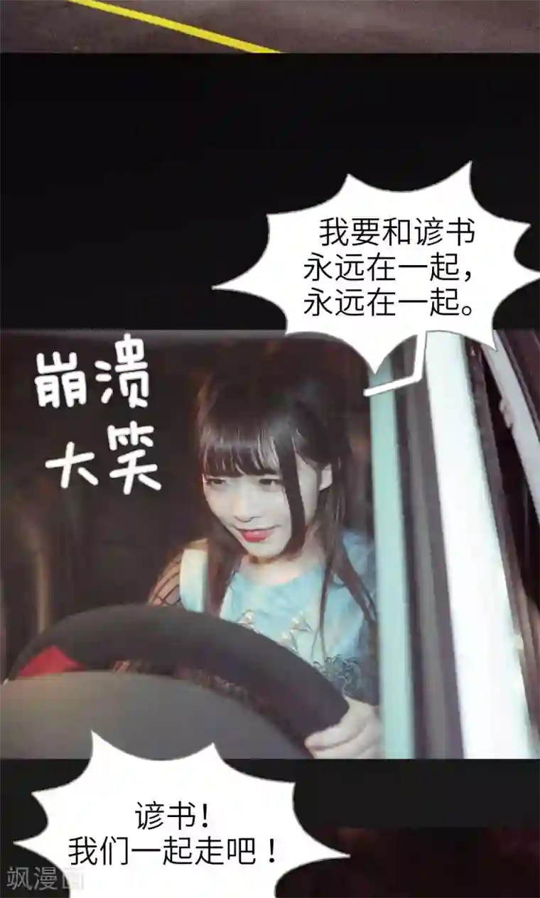 契约新娘第45话