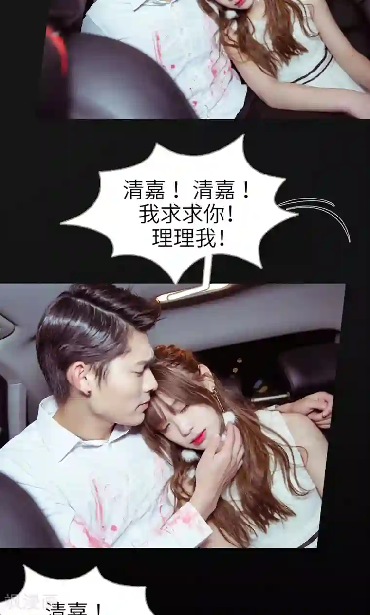 契约新娘第46话