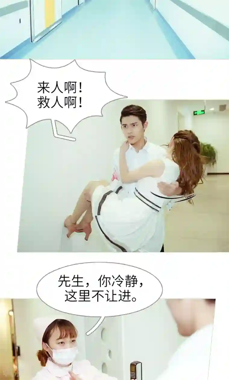 契约新娘第46话