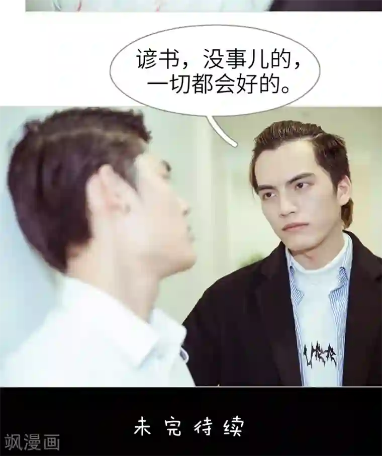 契约新娘第46话