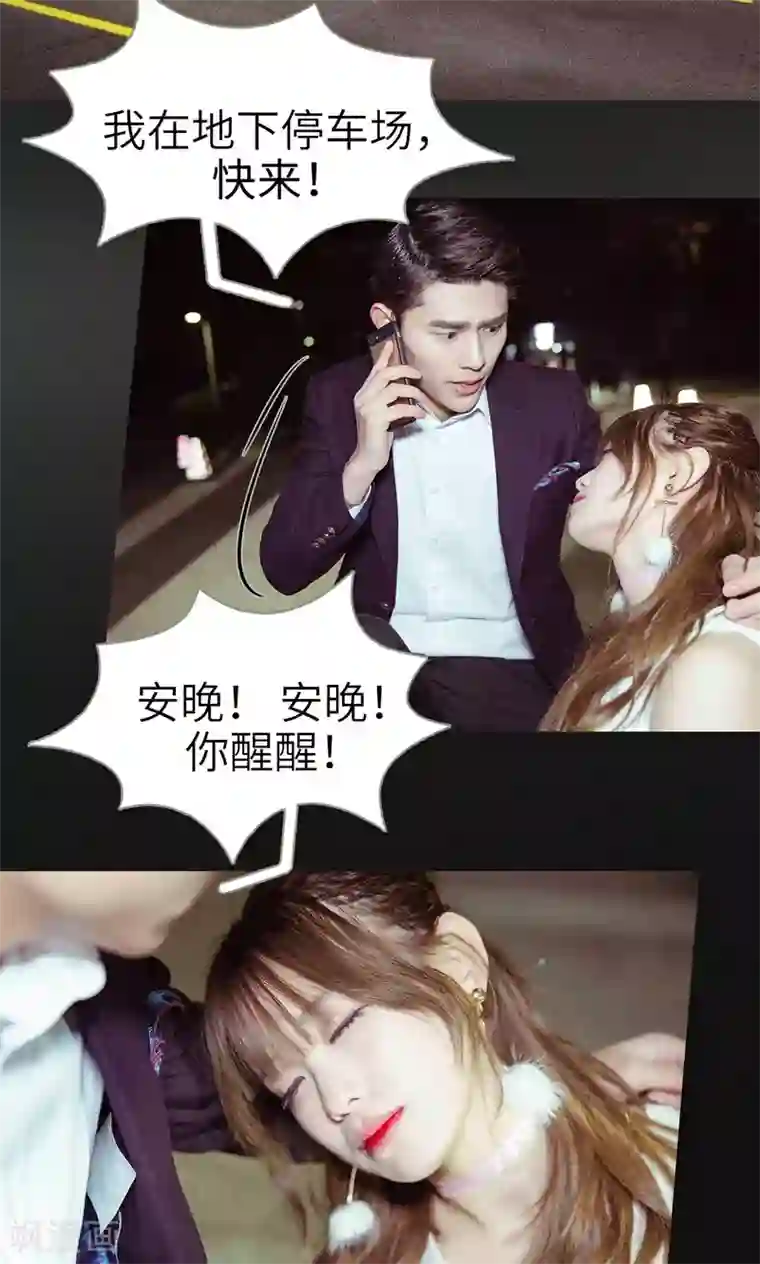 契约新娘第46话