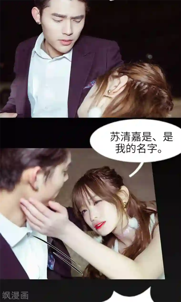 契约新娘第46话