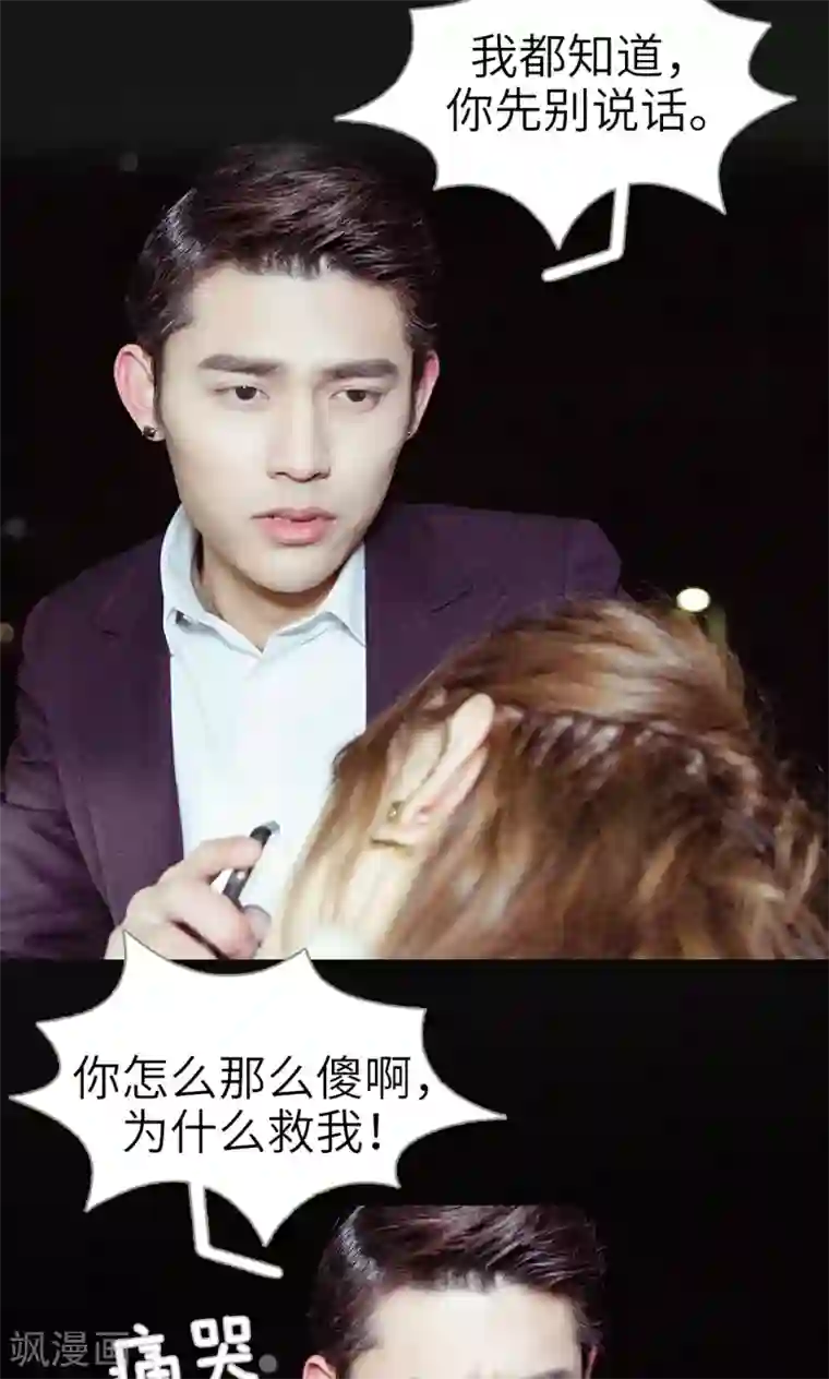 契约新娘第46话