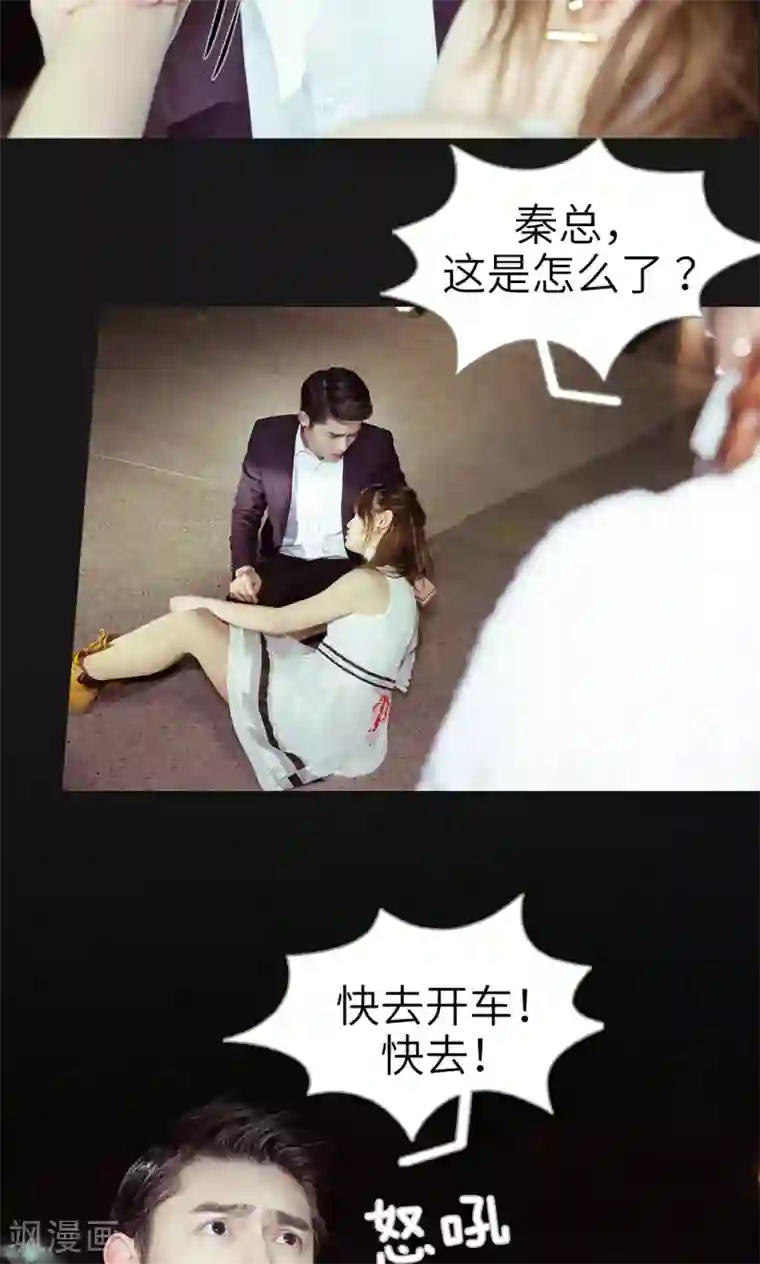 契约新娘第46话