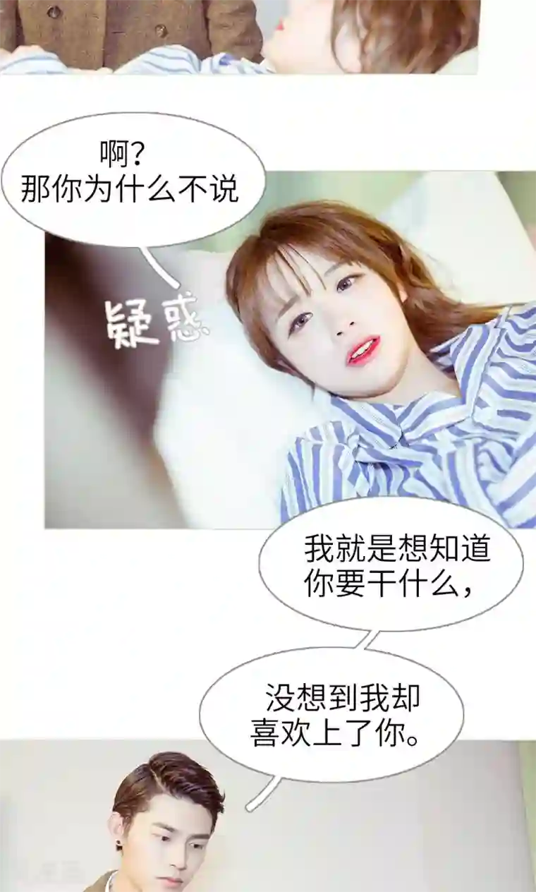 契约新娘第47话