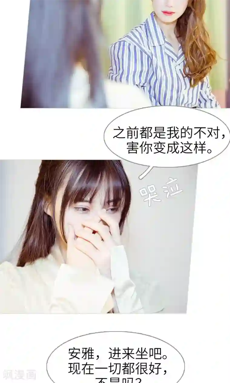 契约新娘第47话