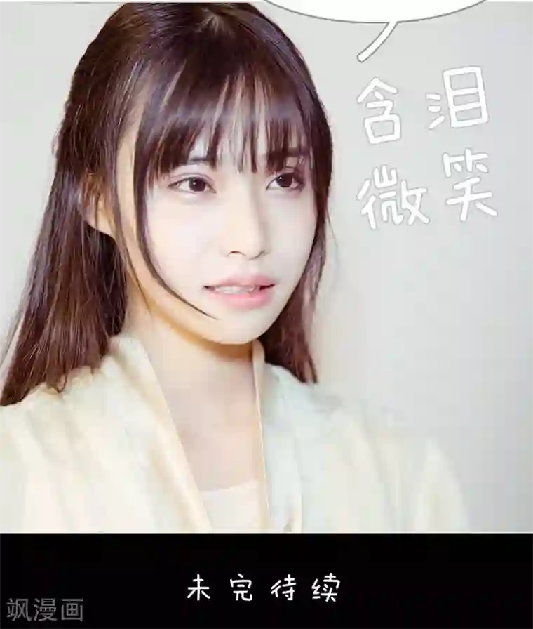 契约新娘第47话