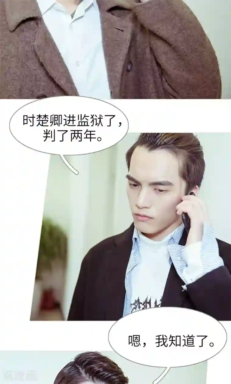 契约新娘第47话