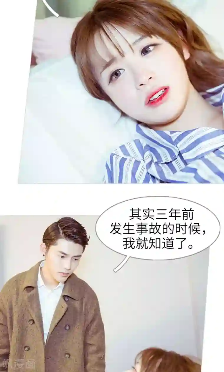 契约新娘第47话