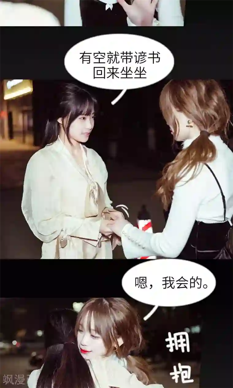 契约新娘第48话