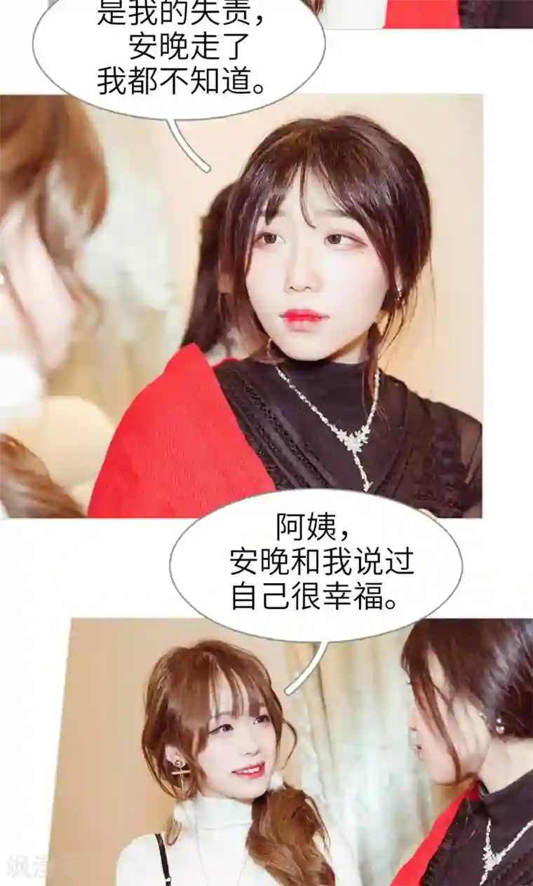 契约新娘第48话