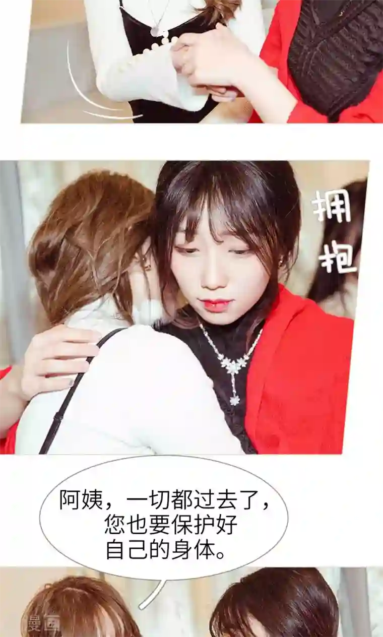 契约新娘第48话