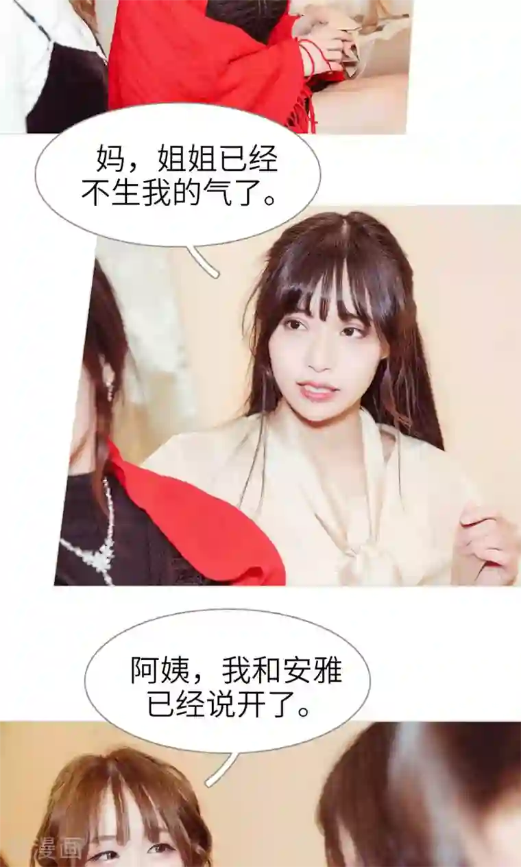 契约新娘第48话