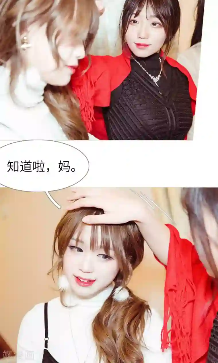 契约新娘第48话