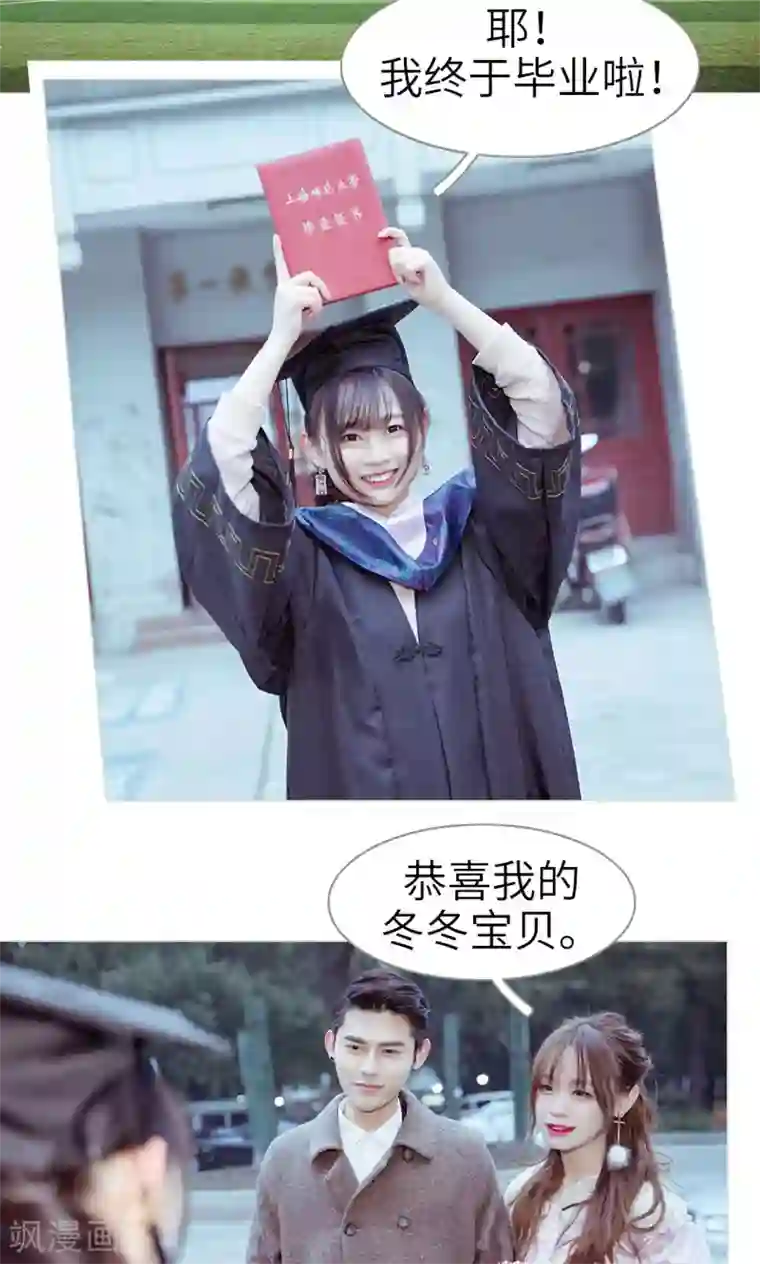 契约新娘第49话