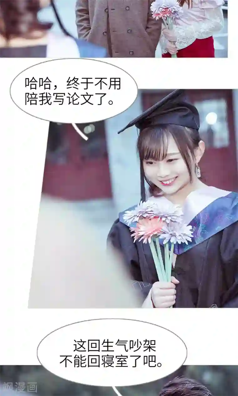 契约新娘第49话