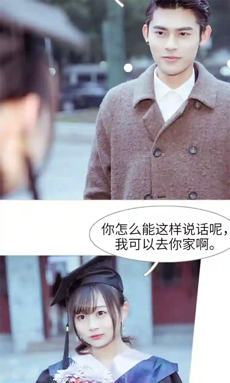 契约新娘第49话