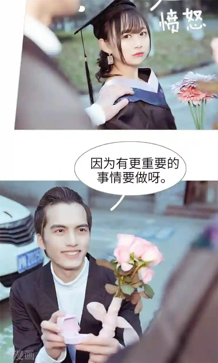 契约新娘第49话