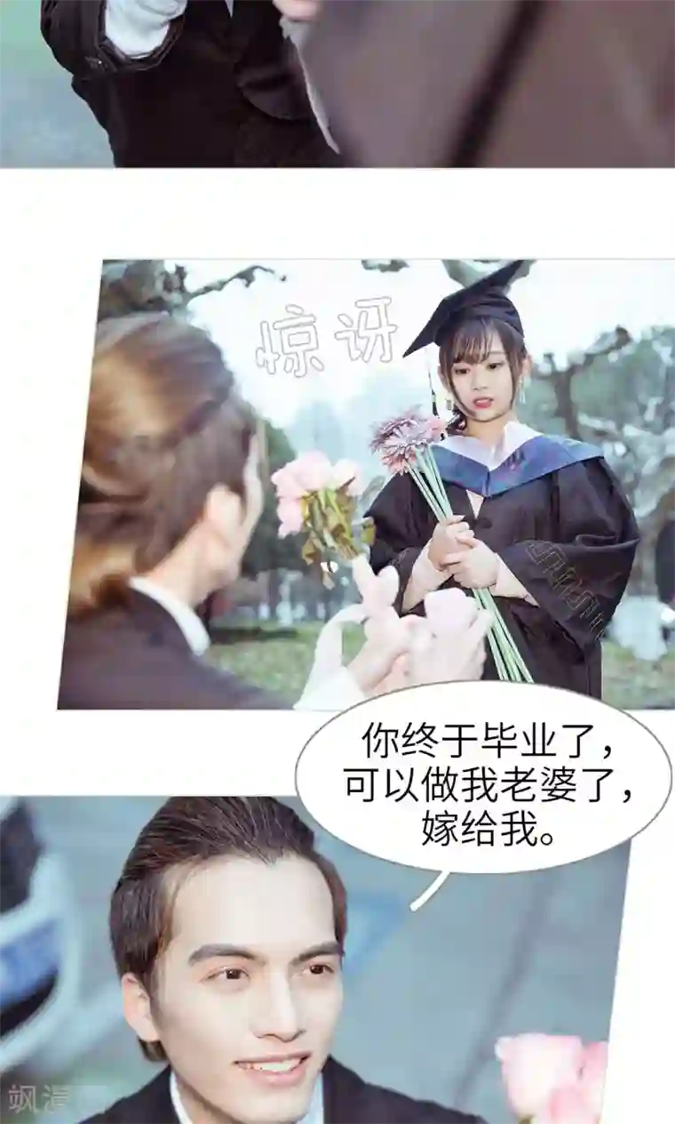 契约新娘第49话