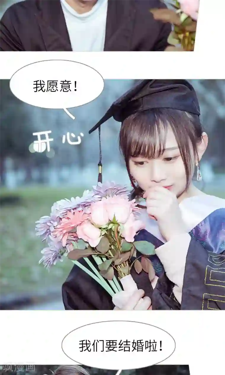 契约新娘第49话