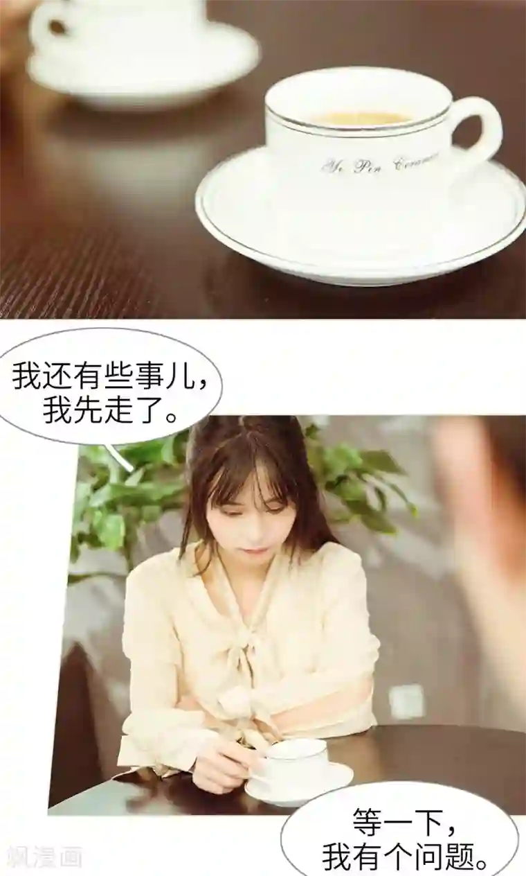 契约新娘最终话