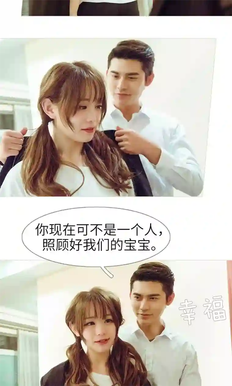 契约新娘最终话