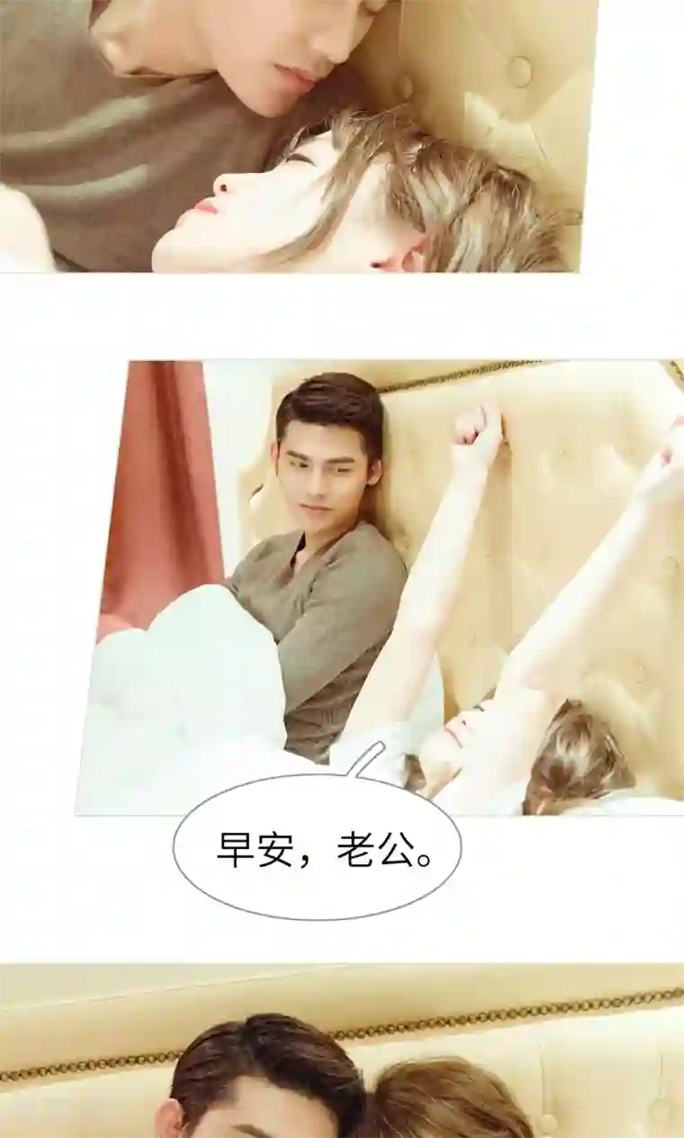 契约新娘最终话