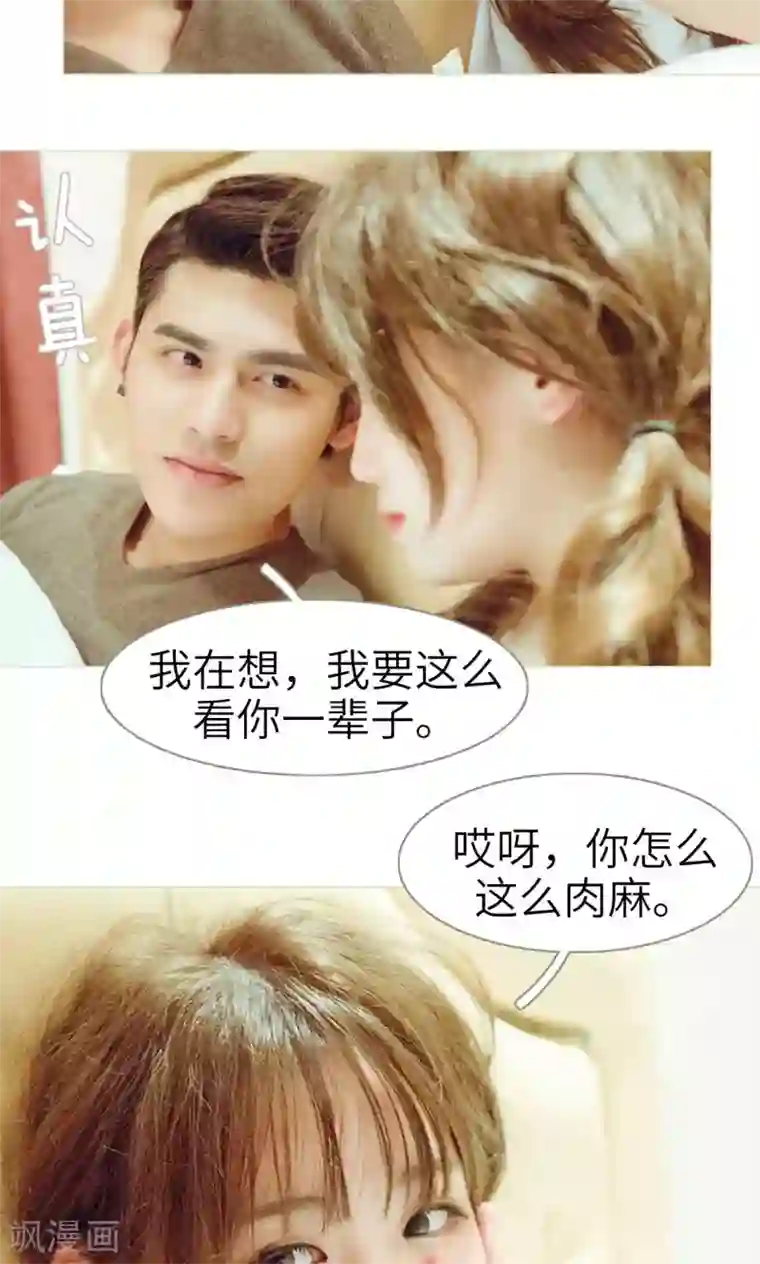 契约新娘最终话