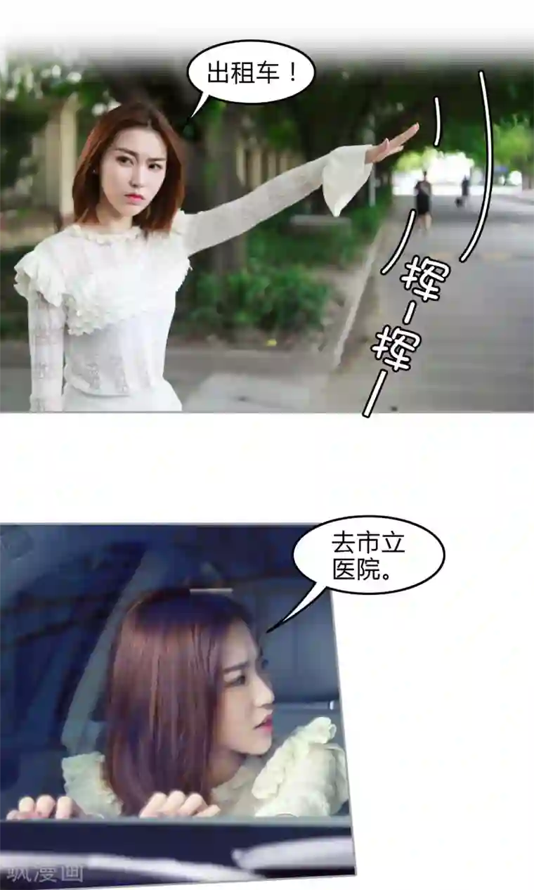 叶公子的小妖精第1话 放开我