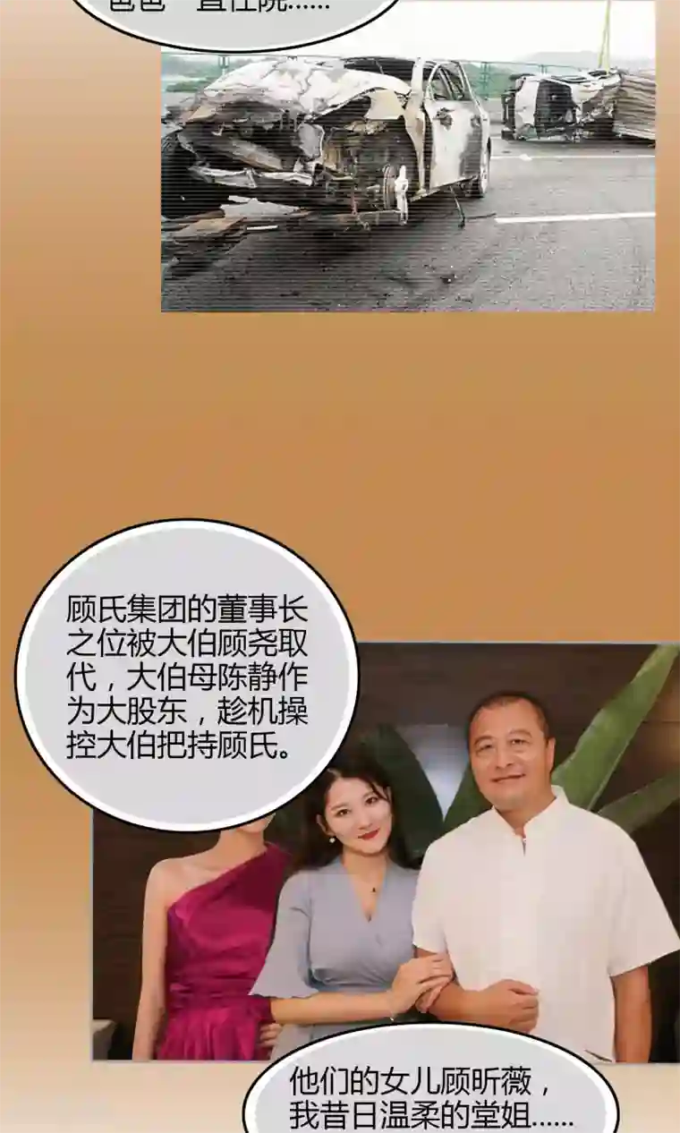 叶公子的小妖精第1话 放开我