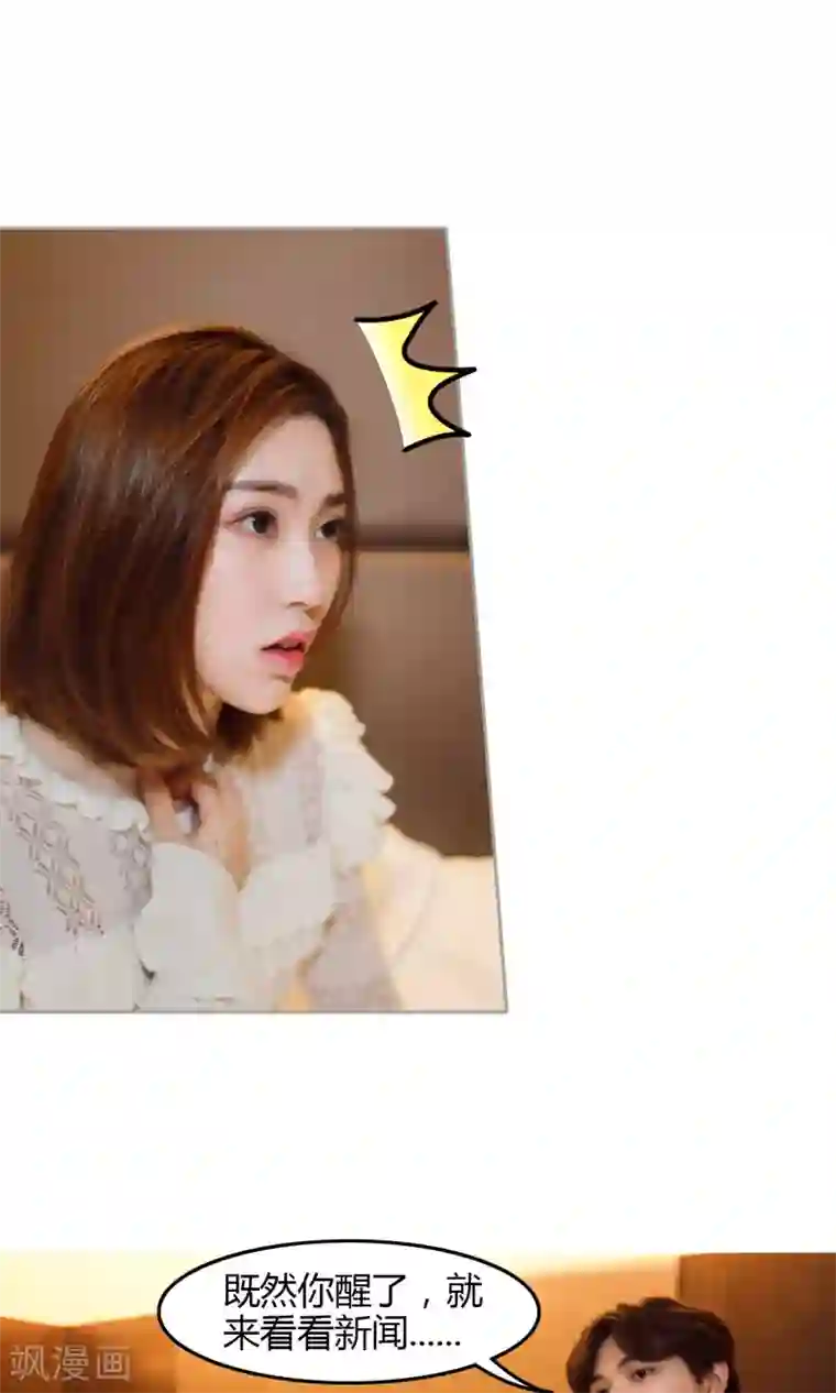 叶公子的小妖精第3话 你太好认了