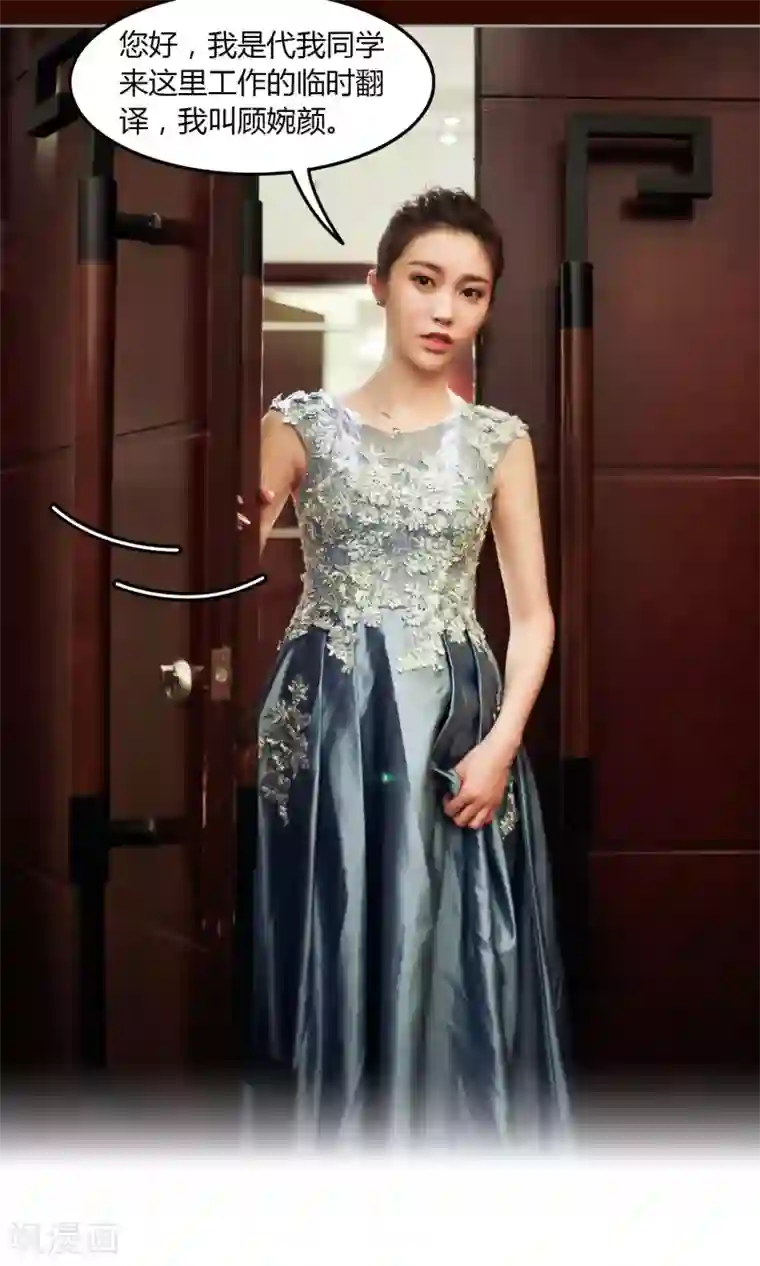 叶公子的小妖精第4话 我的情人