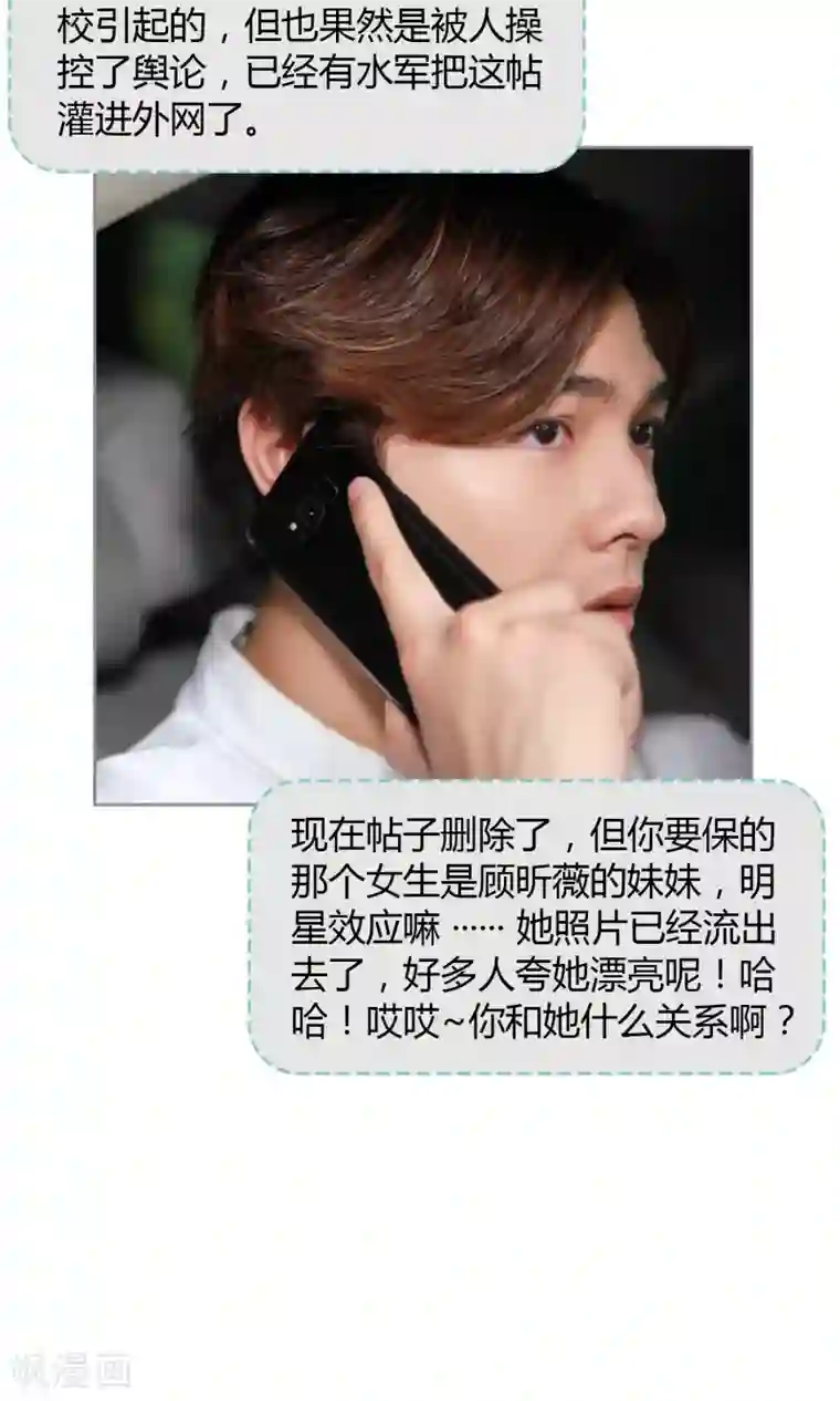 叶公子的小妖精第8话 你是我的