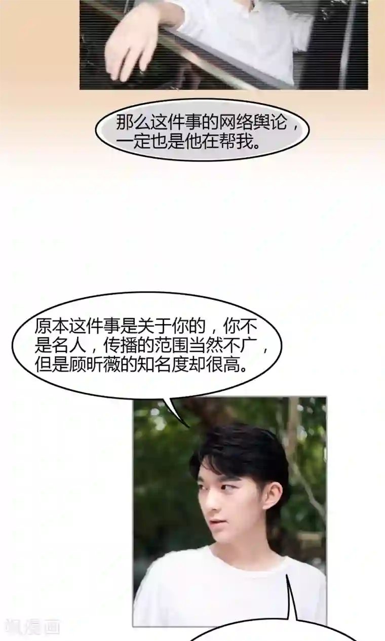 叶公子的小妖精第9话 名为姐妹