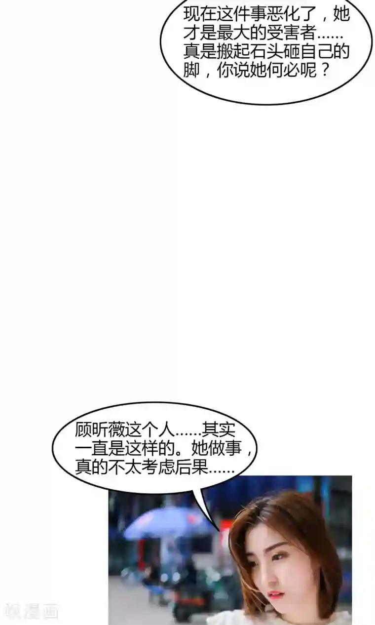 叶公子的小妖精第9话 名为姐妹