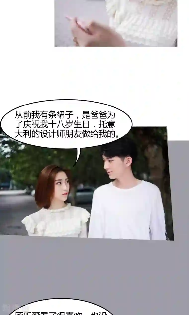 叶公子的小妖精第9话 名为姐妹