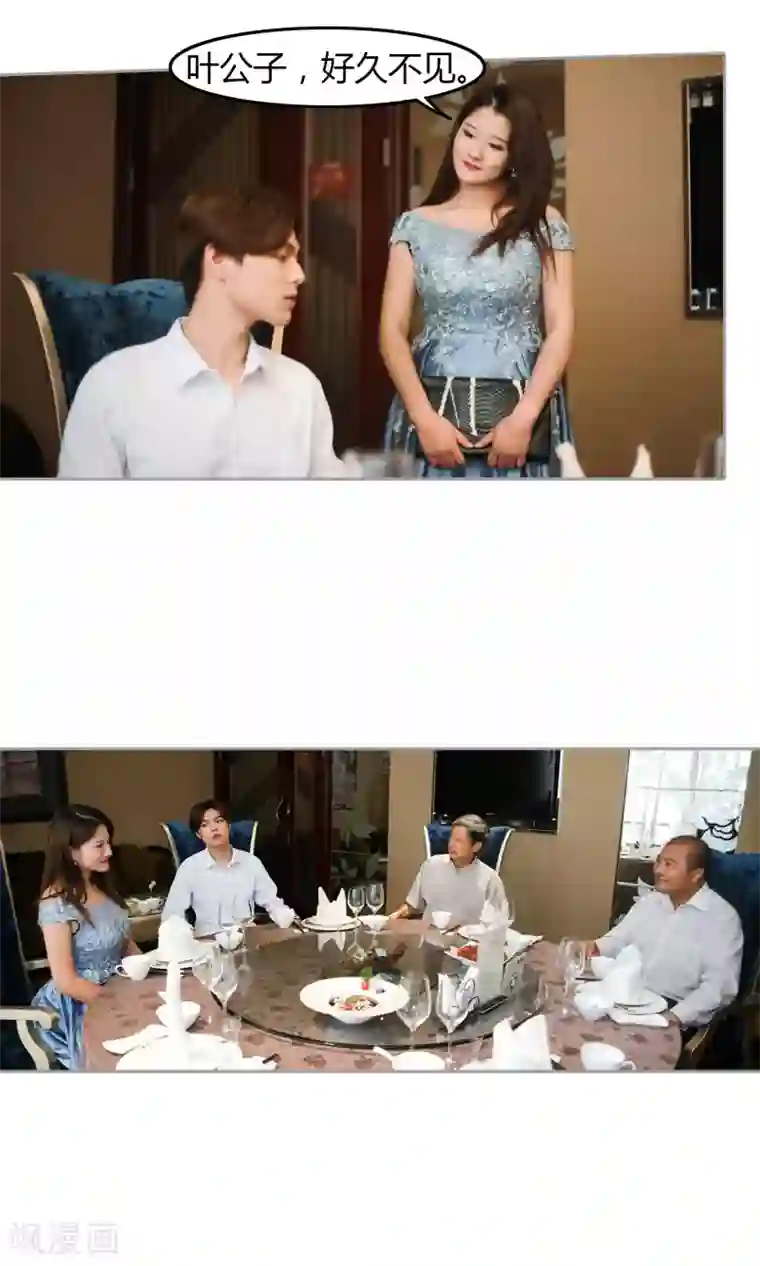 叶公子的小妖精第9话 名为姐妹