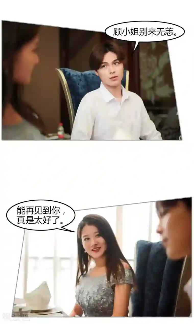 叶公子的小妖精第9话 名为姐妹